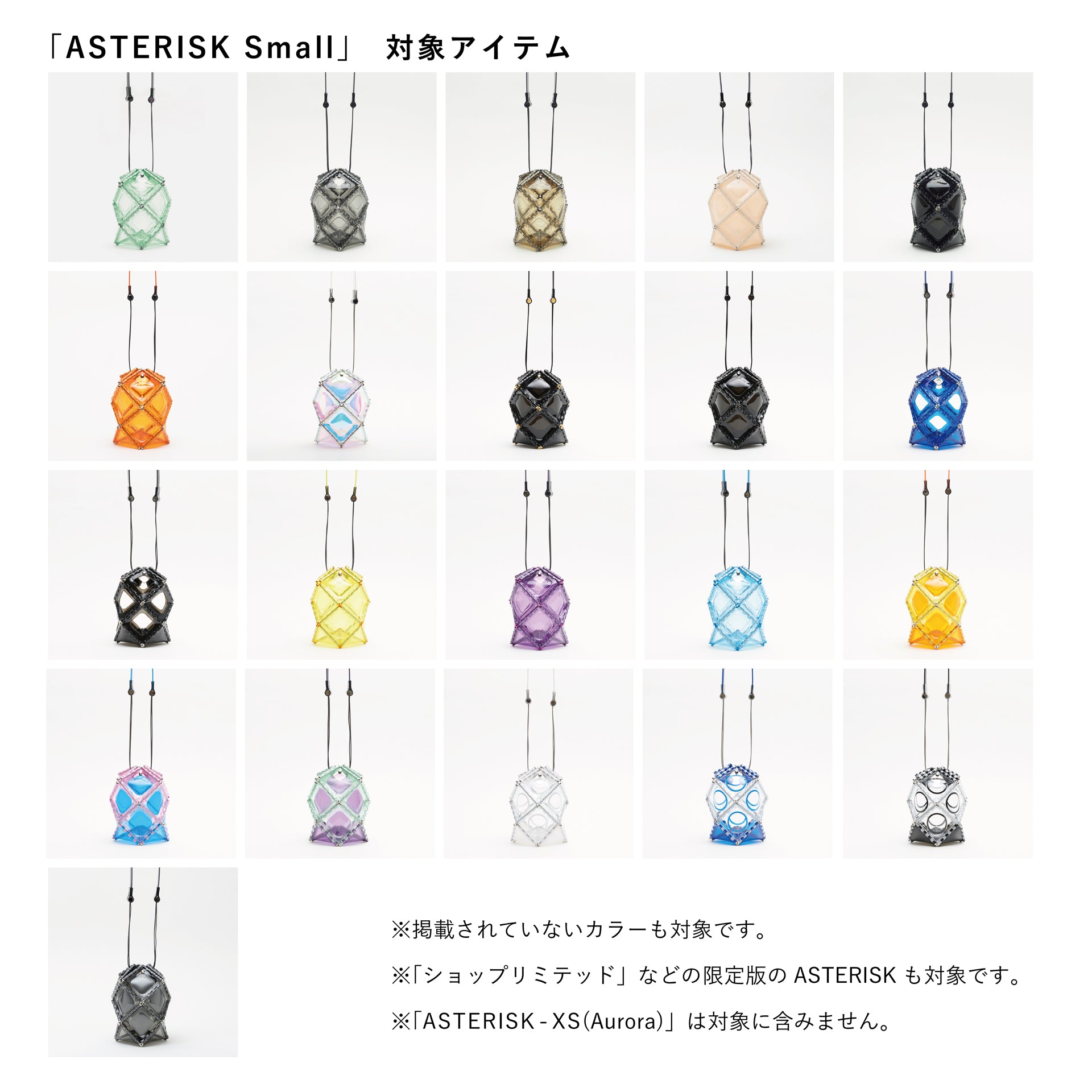 UPDATE Service Vol. 1<br>for ASTERISK / Small