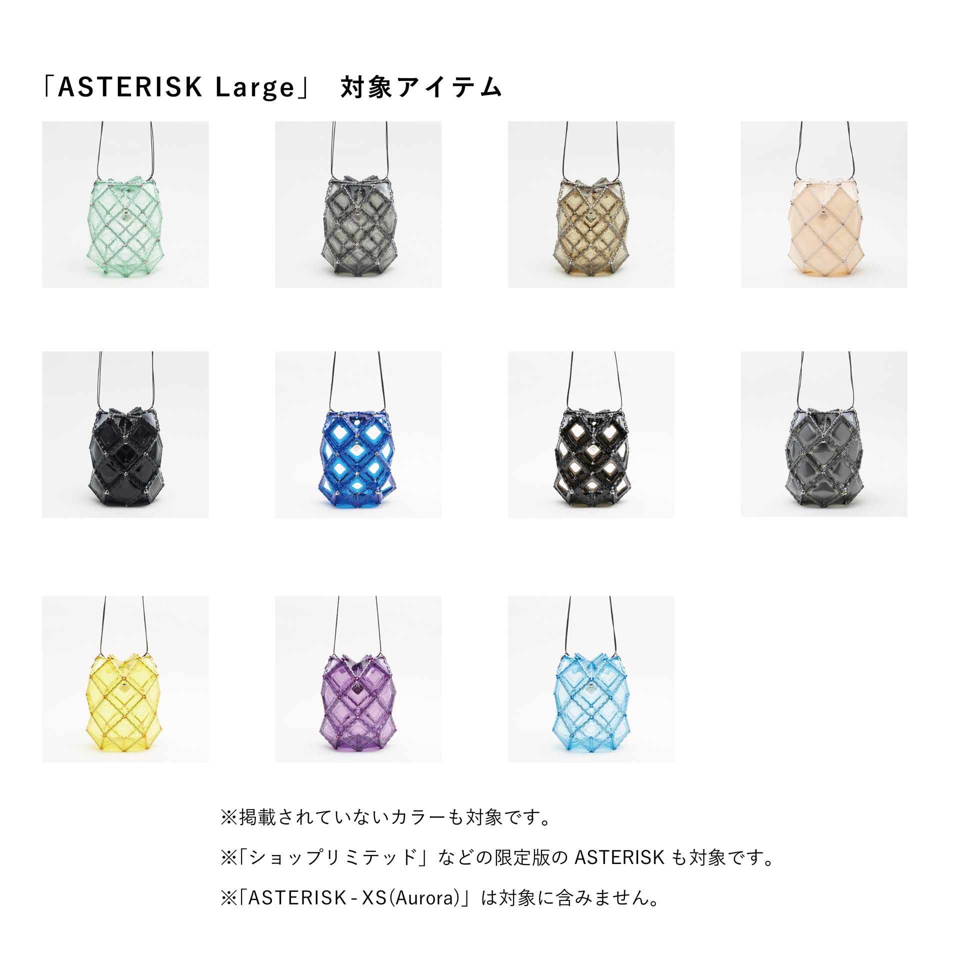 UPDATE Service vol.1<br>for ASTERISK / Large